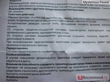 Гепатопротектор Фармстандарт-лексредства фосфоглів - «есенціале форте - дорого тоді можна купити