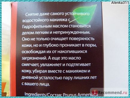 Гідрофільні масло dnc для зняття макіяжу - «новинка! Гідна відповідь виробникам корейської