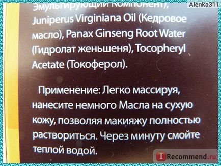 Гідрофільні масло dnc для зняття макіяжу - «новинка! Гідна відповідь виробникам корейської