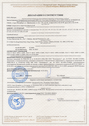 Головотримач ортопедичний жорсткий cc-225 orto купити в Новосибірську, ціна від 1 950 руб