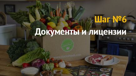 Ідея бізнесу як відкрити доставку рецептів і інгредієнтів на будинок