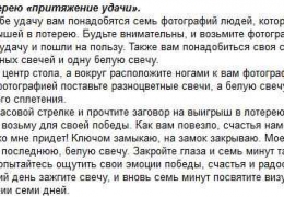 Індійське ворожіння мадам рекамье, на ланцюжку, ошо, по руці, індійський пасьянс 25 карт