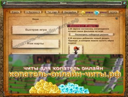 Cum de a hack wormix cu Charles descărca fișierul pentru computer, mobil