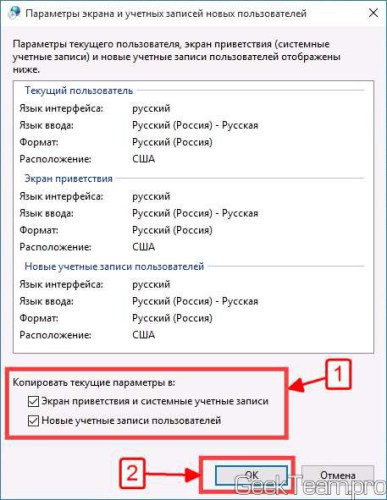 Instrucțiunea asupra Rusificării complete a ferestrelor 10, 8