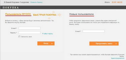 Інтернет-магазин одягу yoox com (йокс кому) російською, як замовити і купити товар