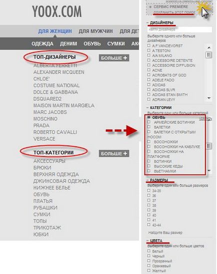 Інтернет-магазин одягу yoox com (йокс кому) російською, як замовити і купити товар