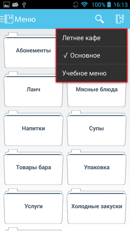 Вивчення меню офіціантами для підвищення продажів в ресторані