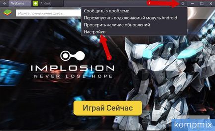 Як додати обліковий запис google і перемикатися в bluestacks