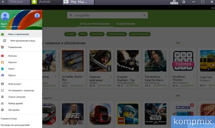 Як додати обліковий запис google і перемикатися в bluestacks