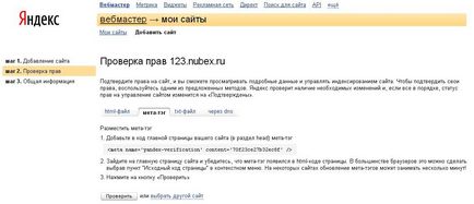 Cum se adaugă un site în Yandex