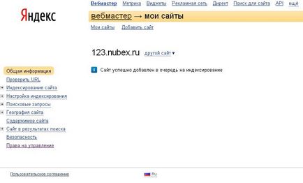 Як додати сайт в яндекс аддурілку і стер