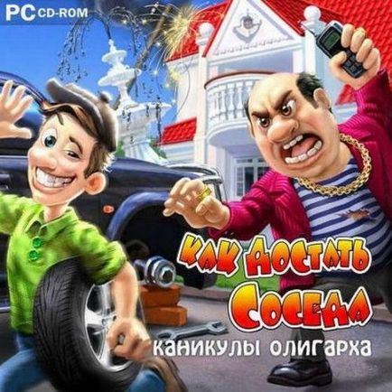 Cum să obțineți un vecin să se odihnească (2008) rus pc descărcare gratuită