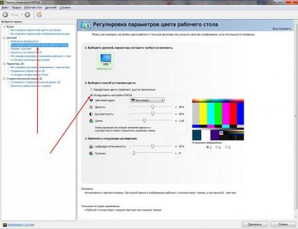 Cum se reglează luminozitatea monitorului pe ferestrele 7