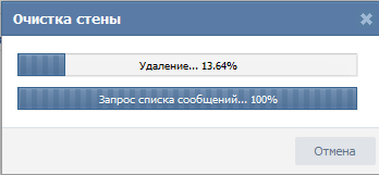 Як очистити стіну в вк швидко