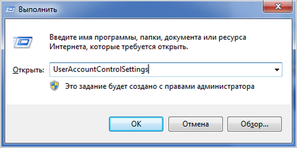 Як відключити uac в windows 7 інструкція відключення