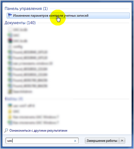 Як відключити uac в windows 7 інструкція відключення