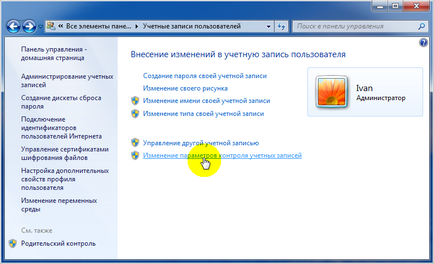 Hogyan tilthatom le a Windows 7 UAC leállítás utasítás (kikapcsolni) Hogyan tilthatom le a UAC a Windows 7 kikapcsolás utasítás