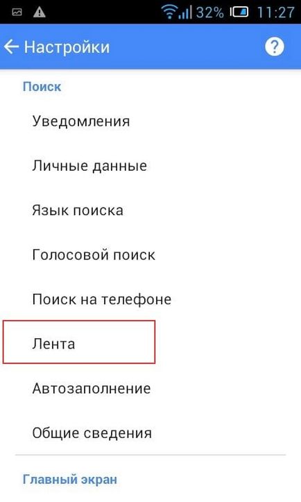 Cum să dezactivați notificarea de trafic pentru Android