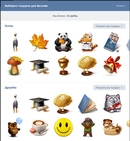 Cum se trimite un cadou Vkontakte