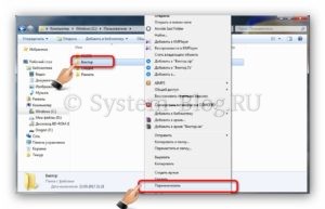 Як перейменувати папку користувача в windows