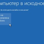 Як перевстановити windows 10 покрокова інструкція