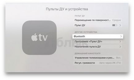 Cum se conectează o tastatură bluetooth la Apple TV, știri Apple