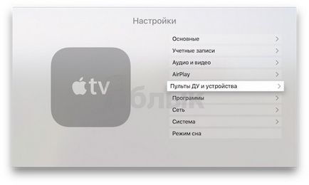 Cum se conectează o tastatură bluetooth la Apple TV, știri Apple