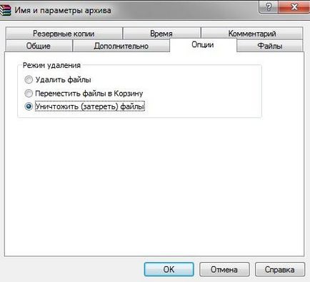 Як поставити пароль на архів