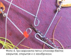 Hogyan nyakkendő spinerbaits (10 kérdés spinerbaits) Hogyan nyakkendő spinerbaits