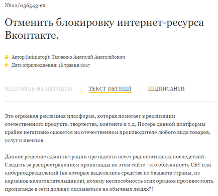 Hogyan oldja a VC lakosok Ukrajna, számítógépes tippek