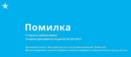 Hogyan oldja a VC lakosok Ukrajna, számítógépes tippek