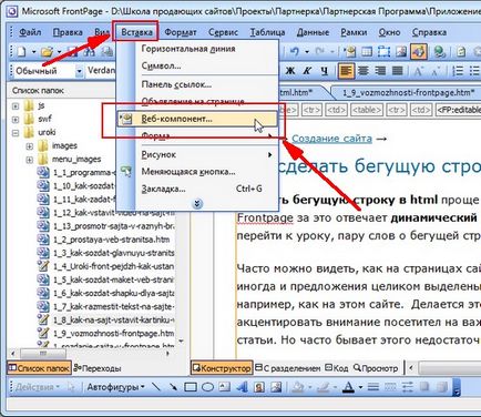 Як зробити біжучий рядок в html