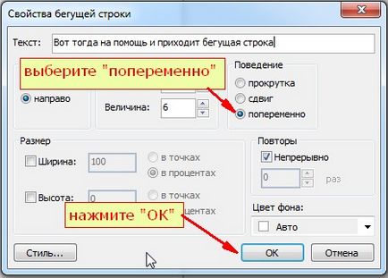 Як зробити біжучий рядок в html