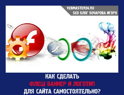 Cum de a face un banner flash și logo-ul pentru site-ul dvs., seo blog bocharova igorya