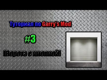 Як зробити відкриваються двері в garrys mod - чай-клуб