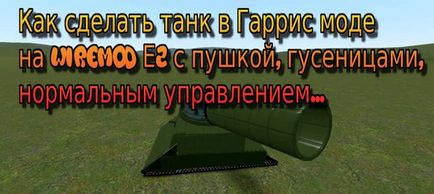 Як зробити відкриваються двері в garrys mod - чай-клуб