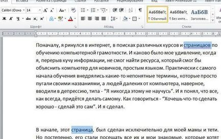 Як зробити в ворде всі букви великими