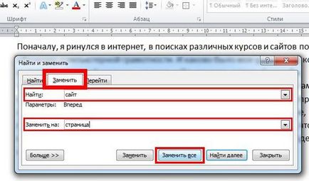 Як зробити в ворде всі букви великими