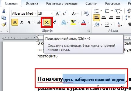 Як зробити в ворде всі букви великими