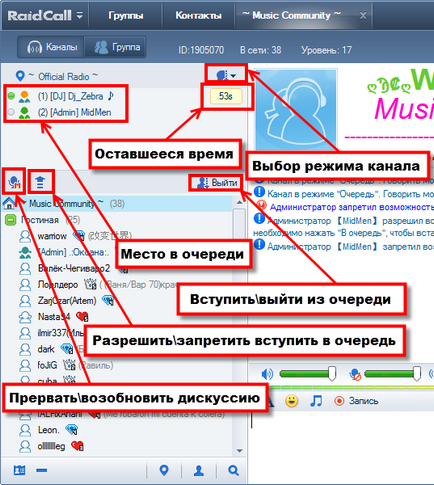 Як створити групу в рк для клану