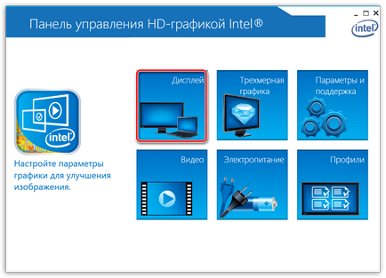 Як зменшити яскравість на комп'ютері windows 7