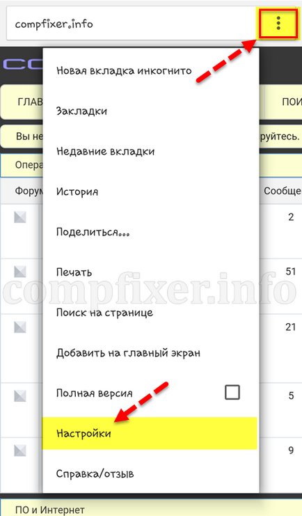 Як прибрати вкладки chrome зі списку додатків