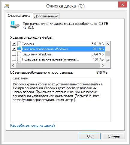 Cum să eliminați actualizările inutile din Windows în folderul winsxs