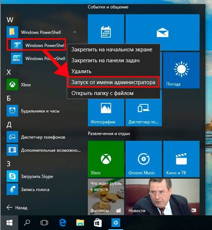 Як видалити вбудований скайп в windows 10 ефективне рішення