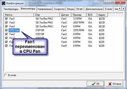 Hogyan lehet csökkenteni a zajt a számítógépet a ventilátor vezérlő program