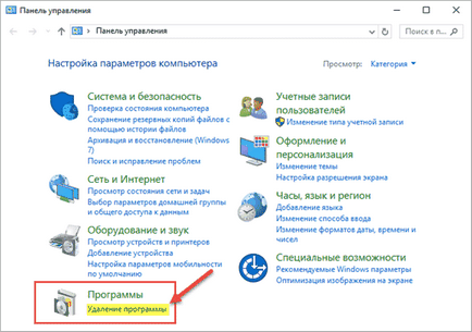 Як прискорити роботу комп'ютера windows 10