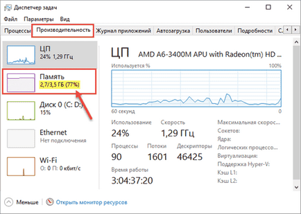 Як прискорити роботу комп'ютера windows 10