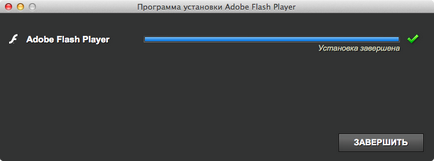 Як встановити adobe flash player в mac os x
