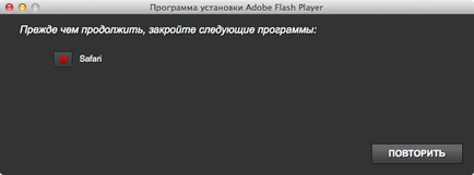 Як встановити adobe flash player в mac os x