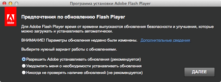 Як встановити adobe flash player в mac os x